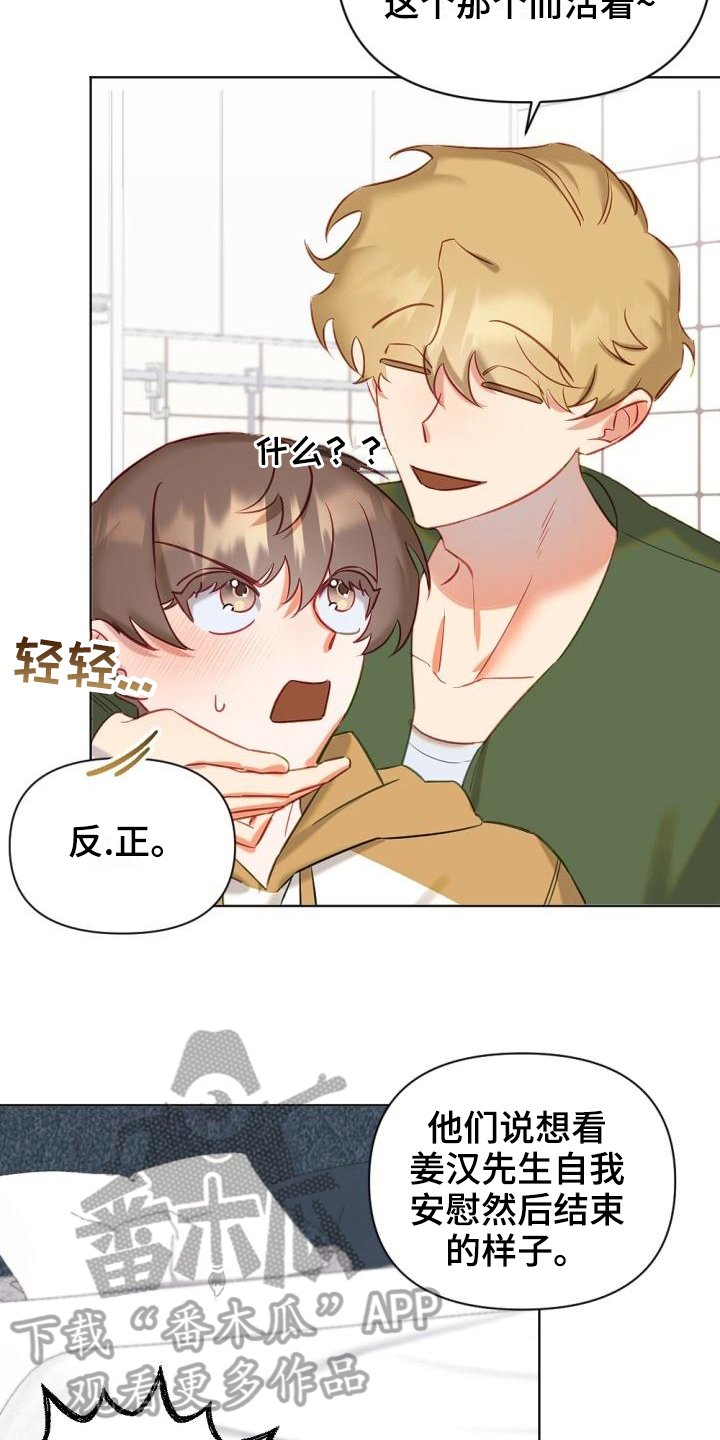 第9章：开始驱魔