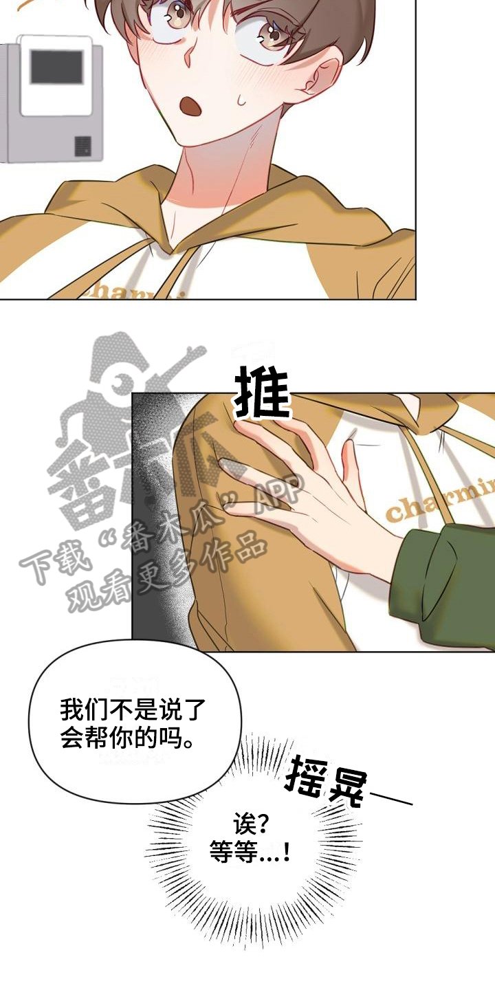 第9章：开始驱魔