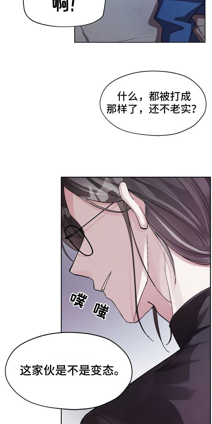 第1章：有毒的惊喜