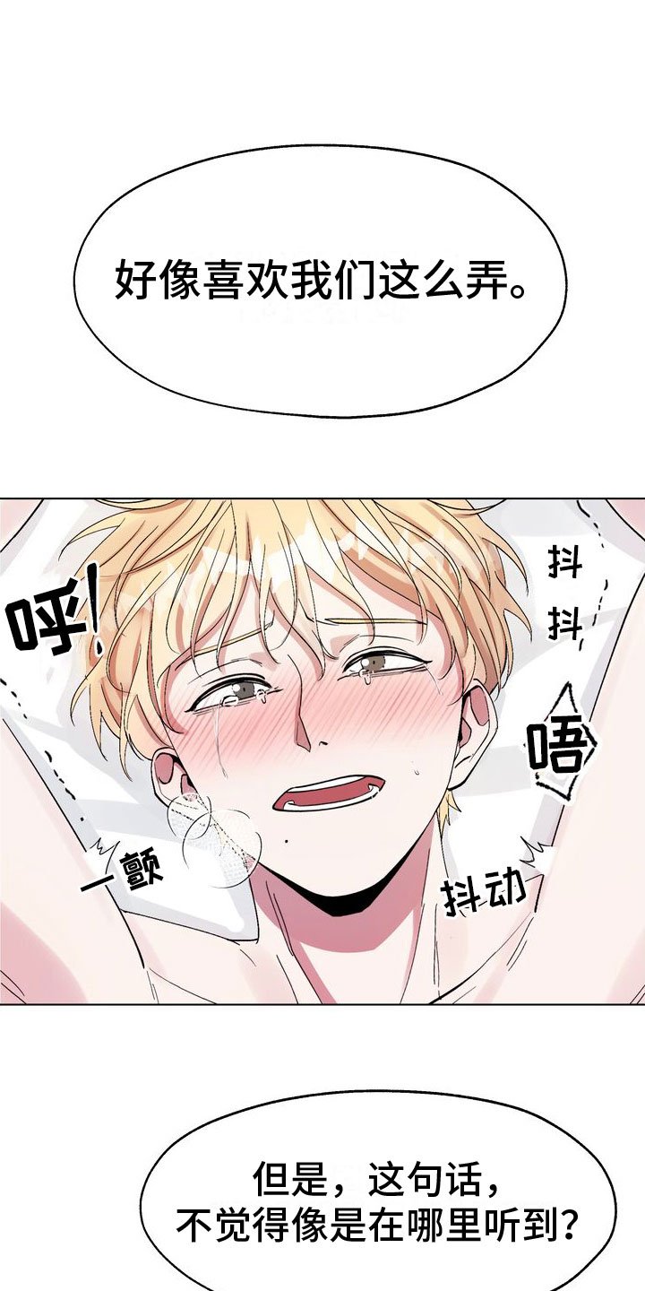 第1章：有毒的惊喜