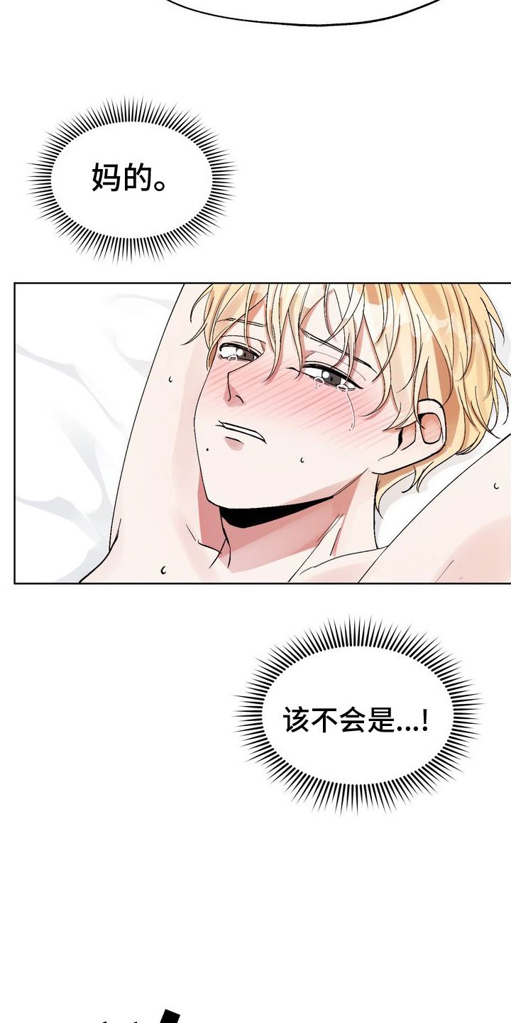 第1章：有毒的惊喜