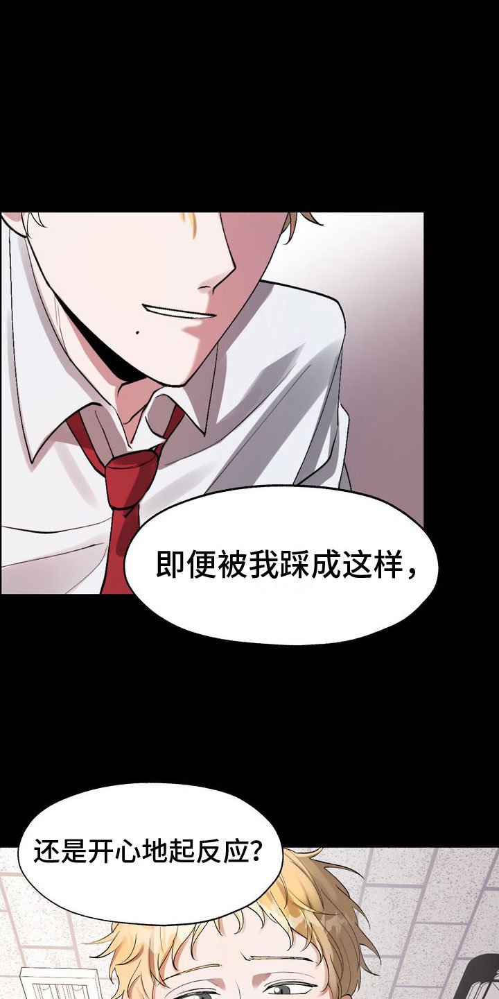 第1章：有毒的惊喜