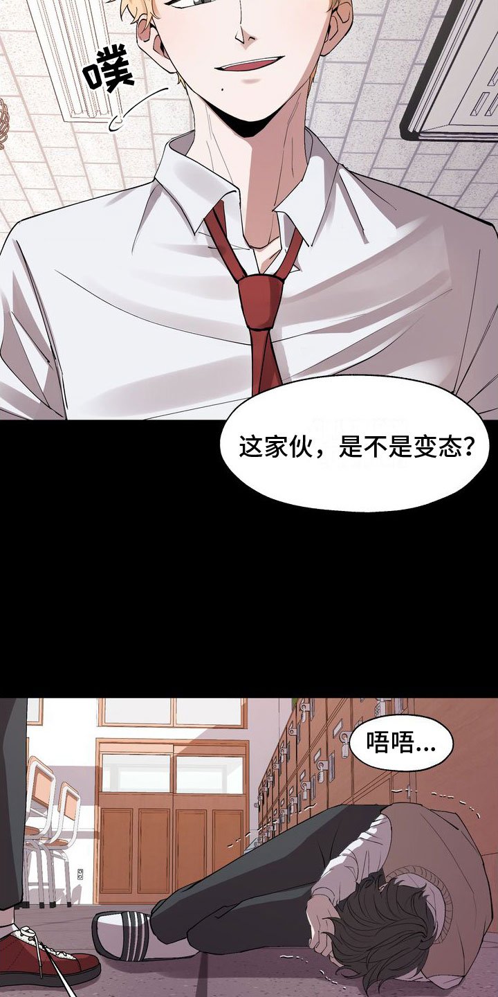 第1章：有毒的惊喜