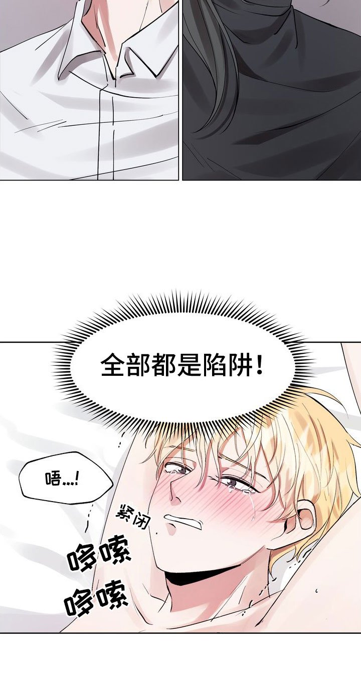 第1章：有毒的惊喜
