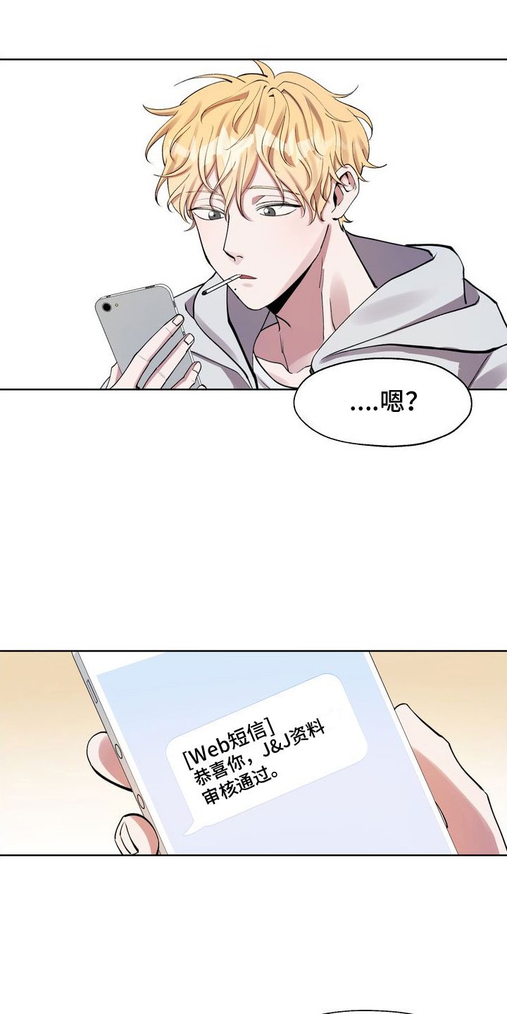第1章：有毒的惊喜