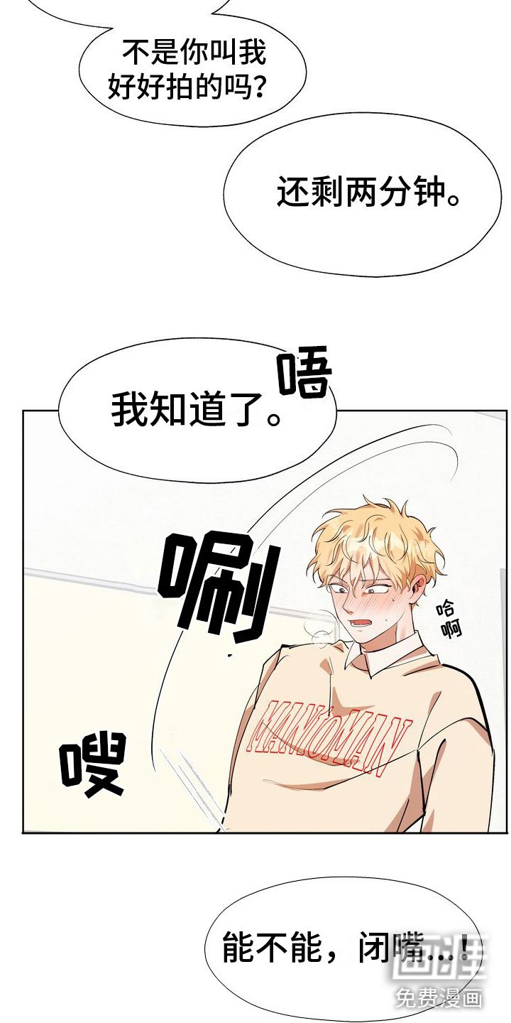 第10章：最后三分钟