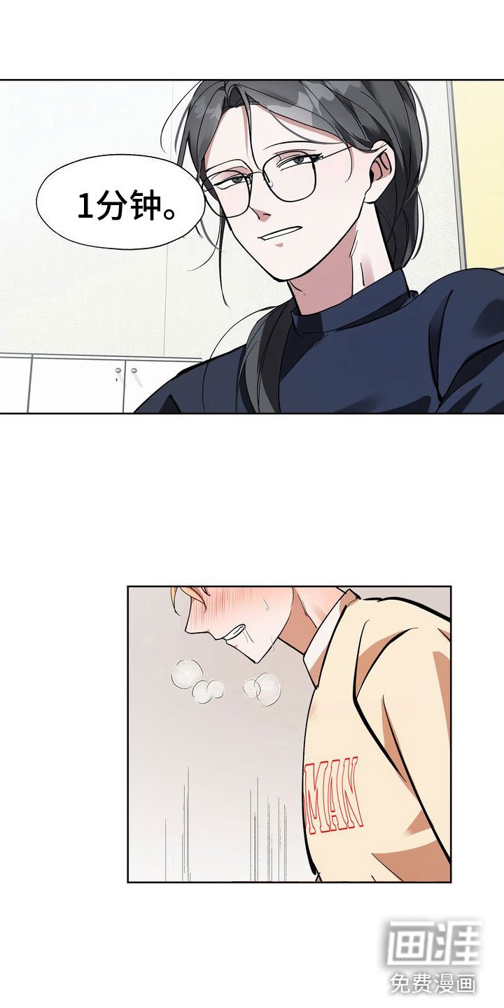 第10章：最后三分钟