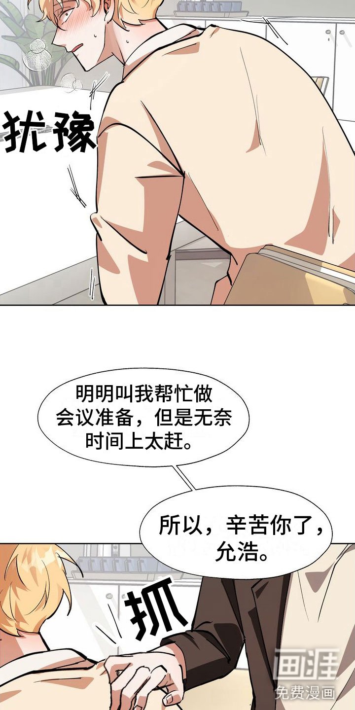 第10章：最后三分钟