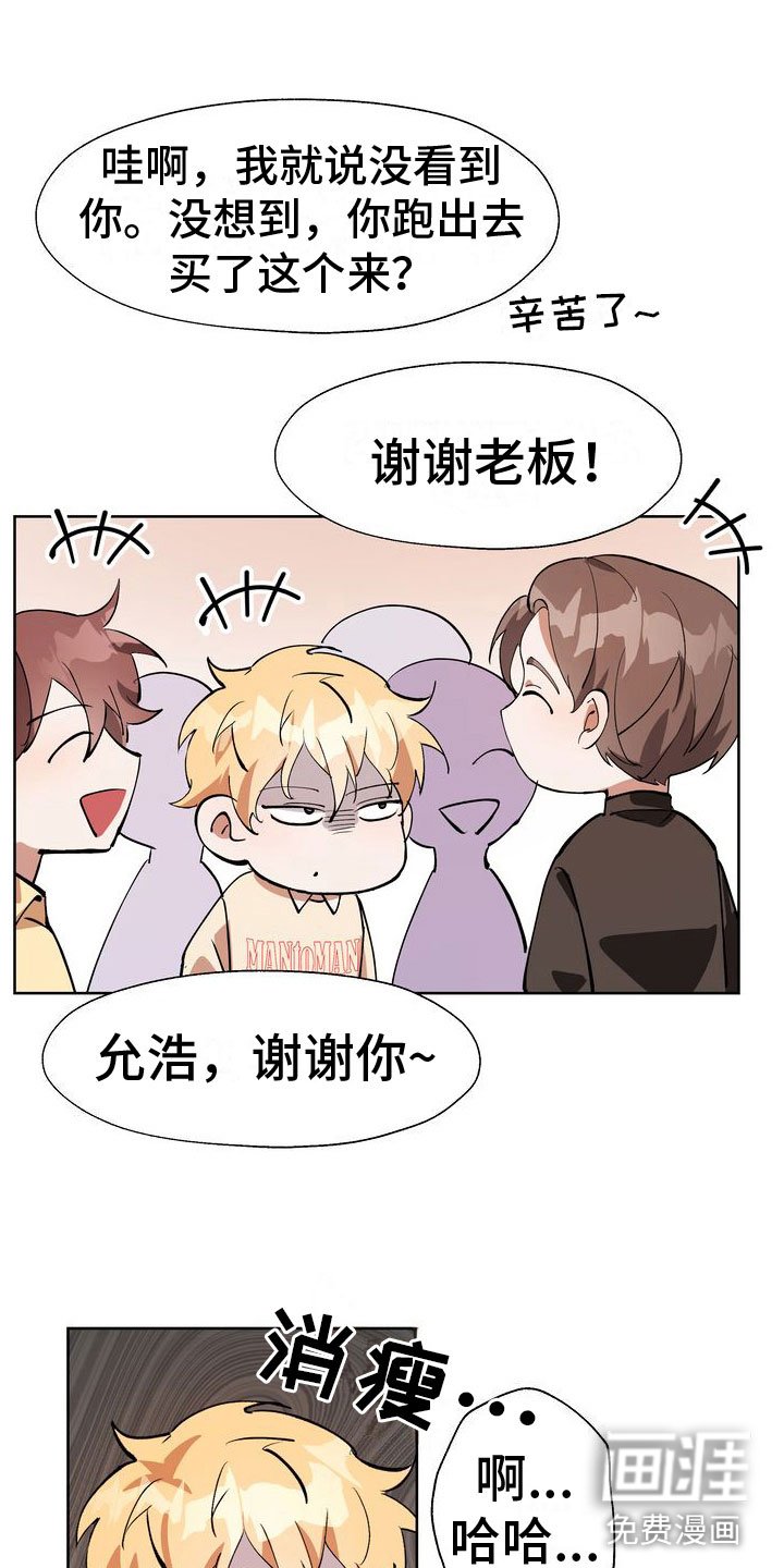 第10章：最后三分钟