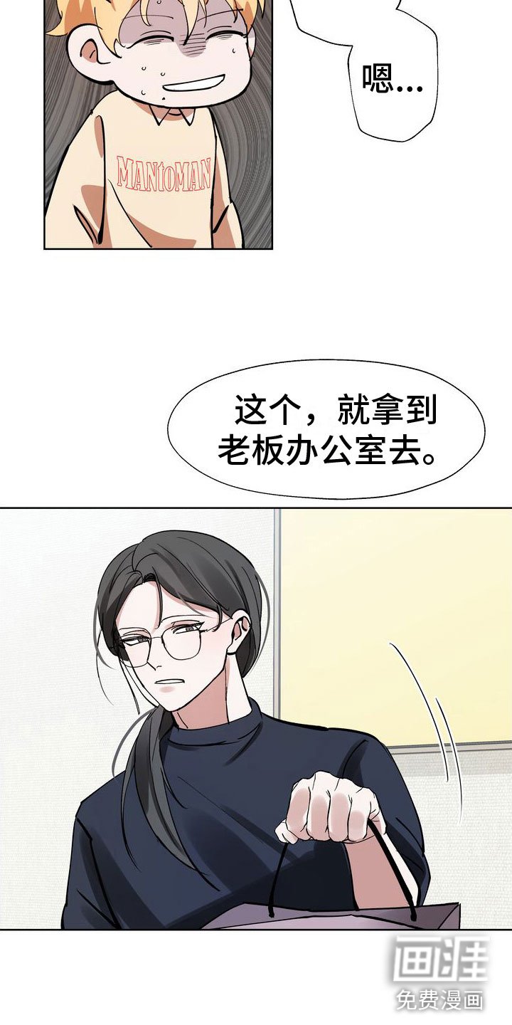 第10章：最后三分钟