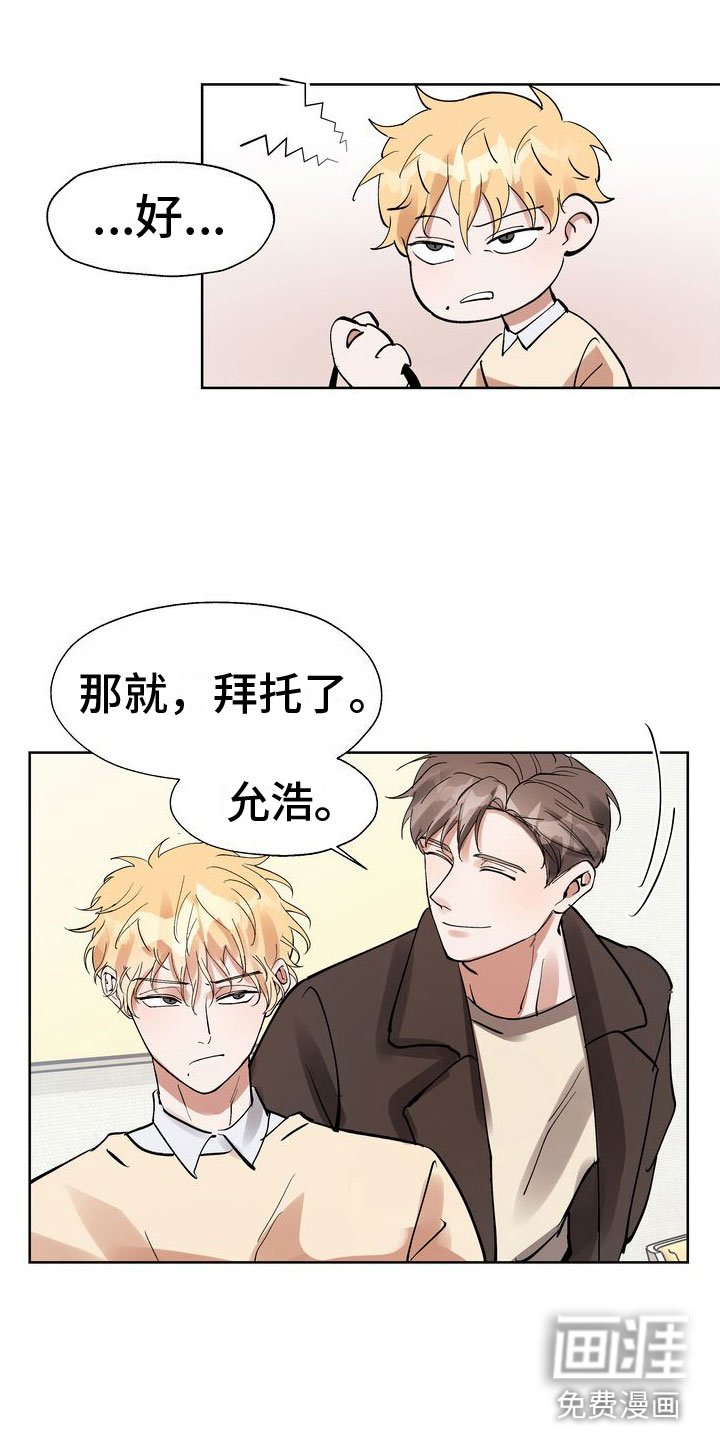 第10章：最后三分钟