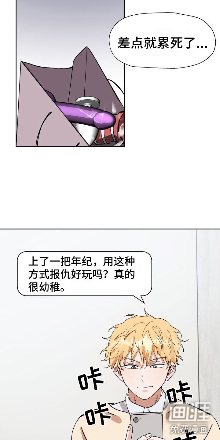 第10章：最后三分钟