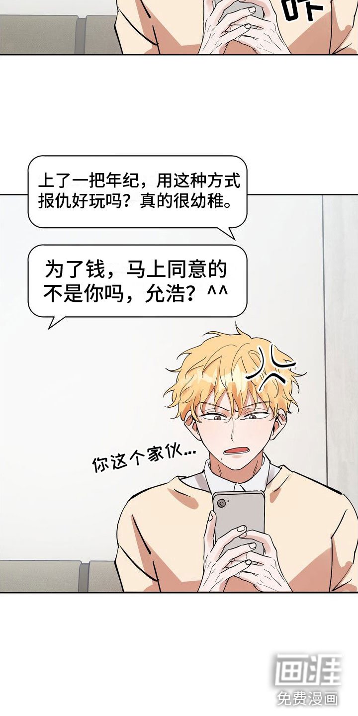 第10章：最后三分钟