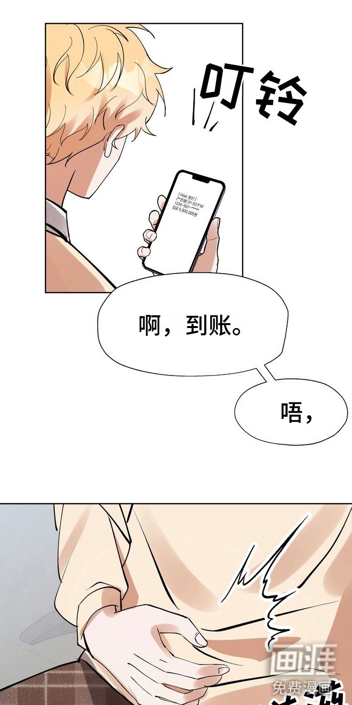 第10章：最后三分钟