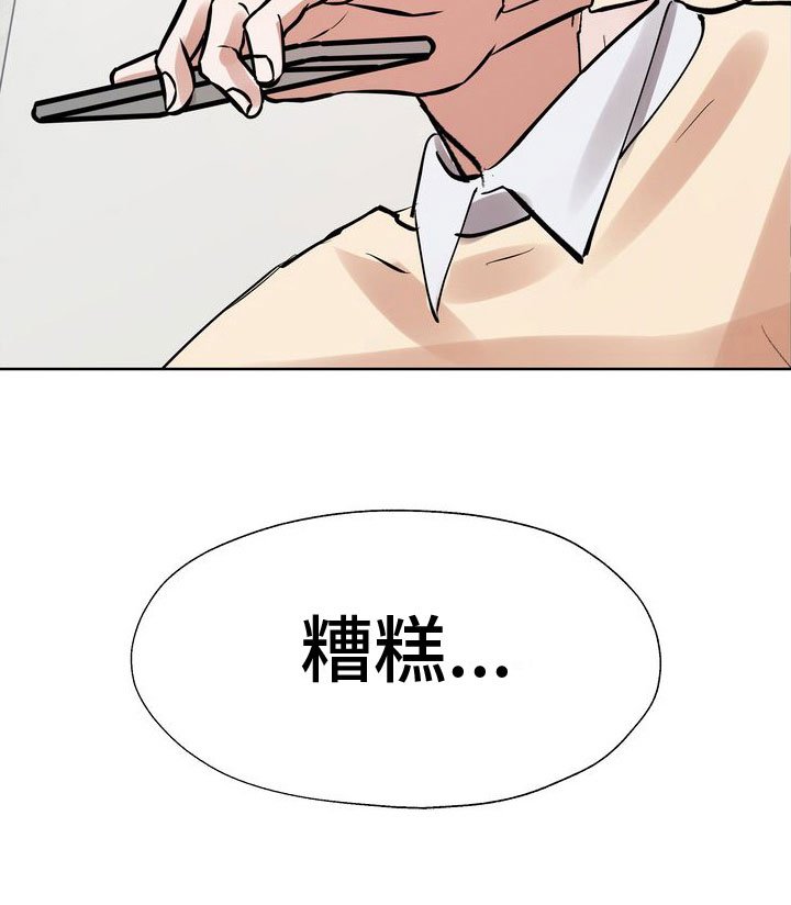 第10章：最后三分钟