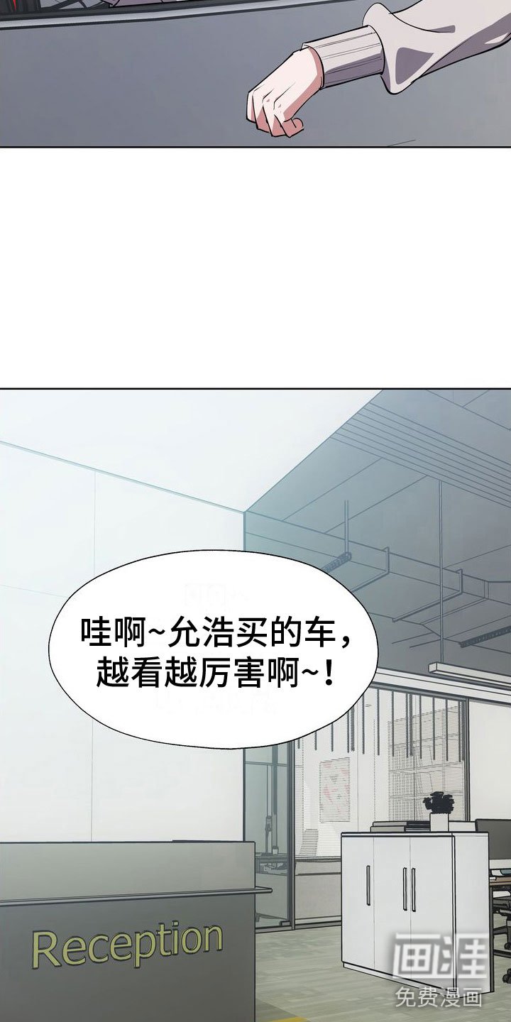 第11章：豪车美女