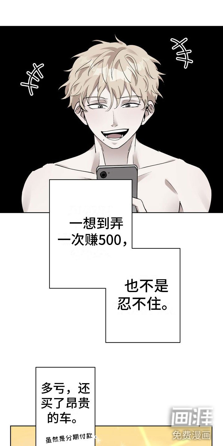 第11章：豪车美女