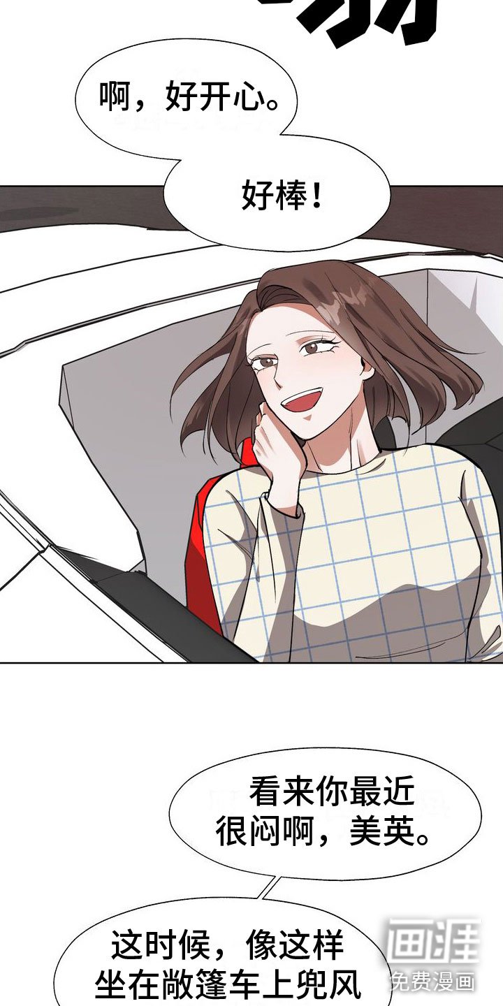 第12章：享受乐子