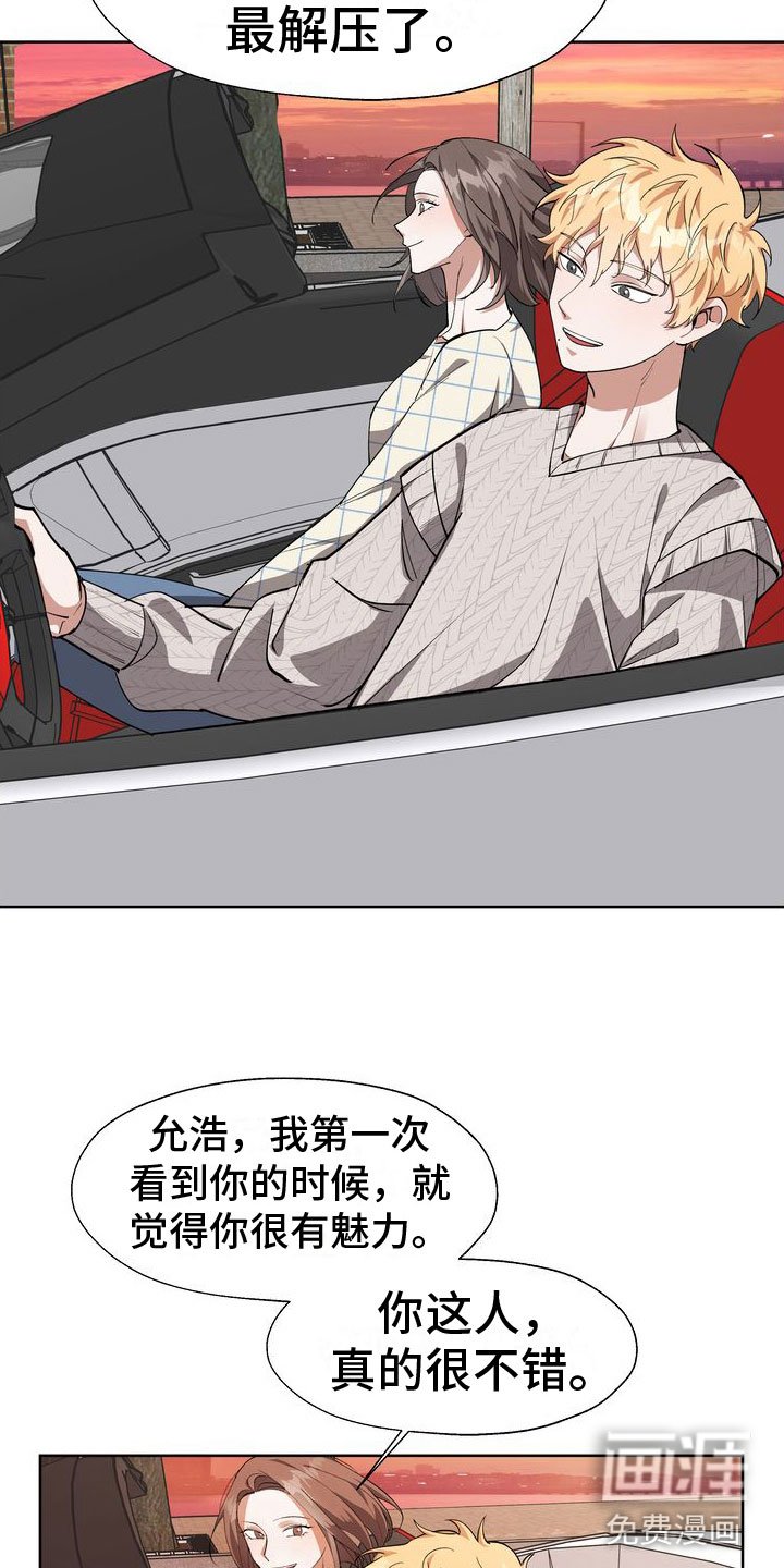 第12章：享受乐子