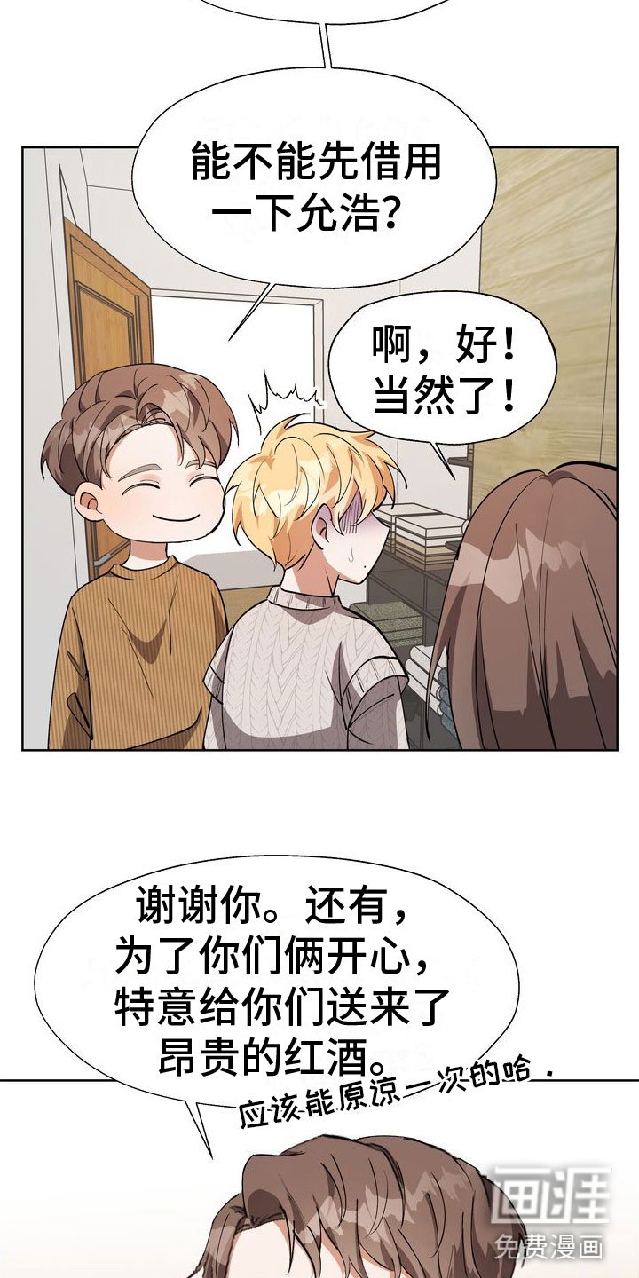 第12章：享受乐子