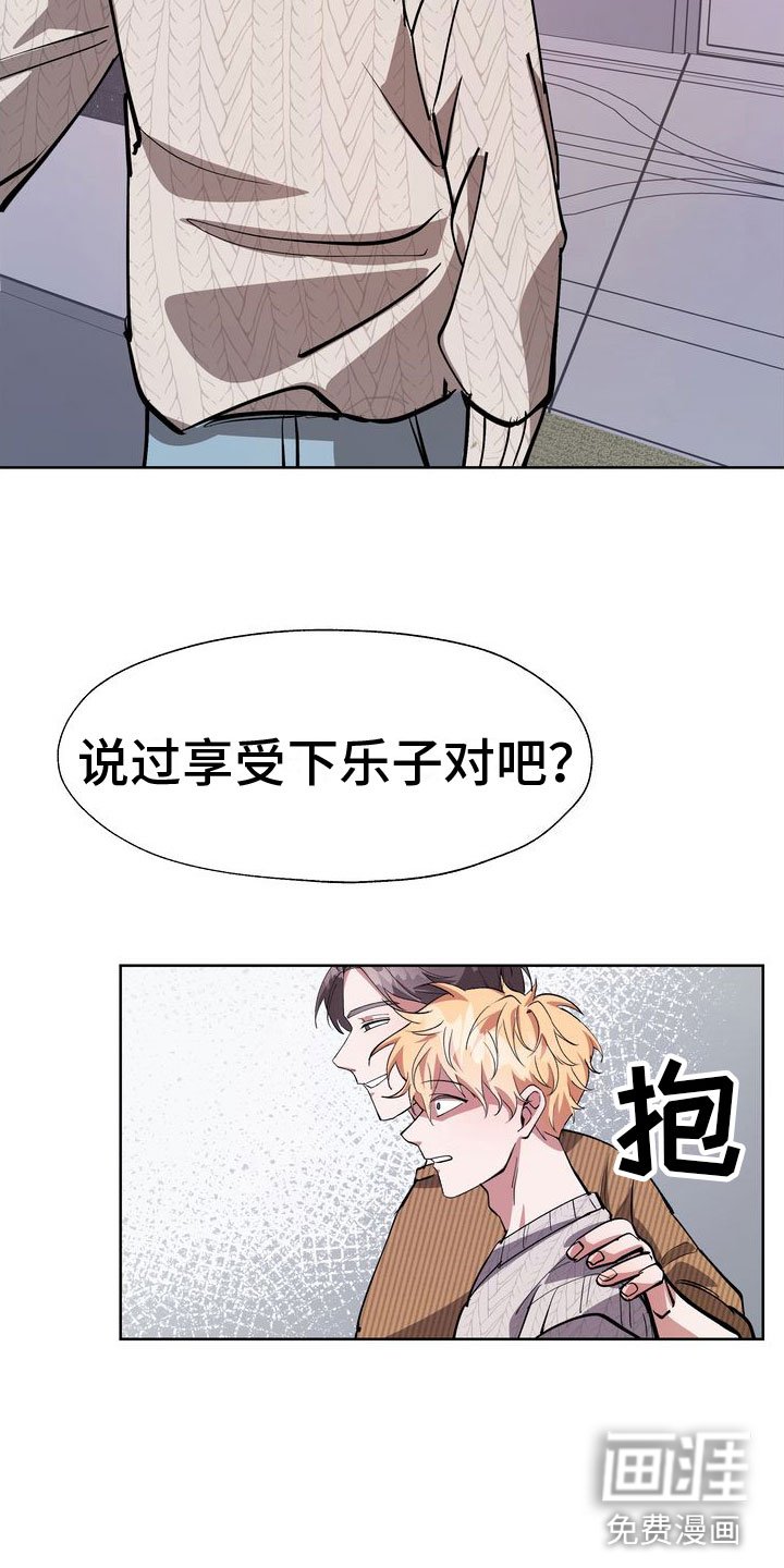第12章：享受乐子