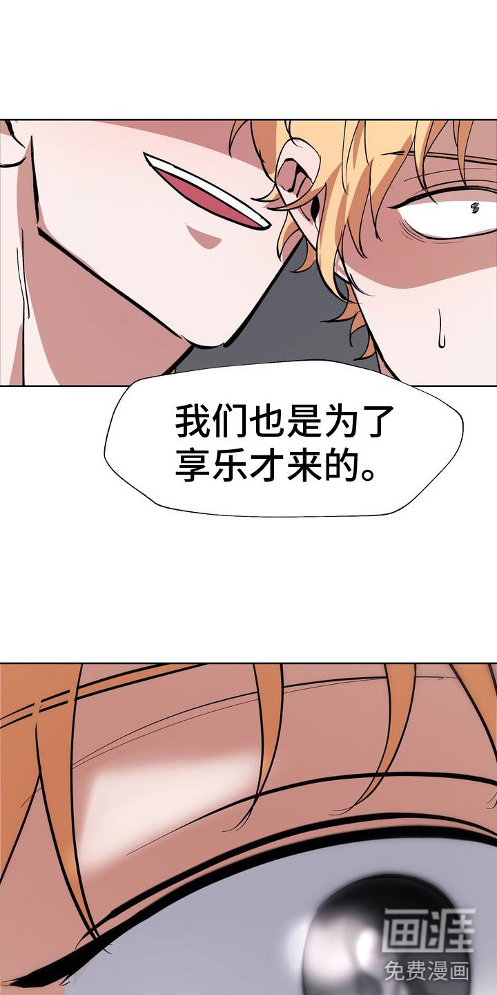 第12章：享受乐子