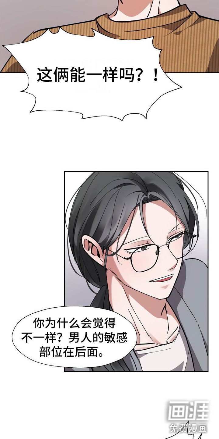 第13章：第一次