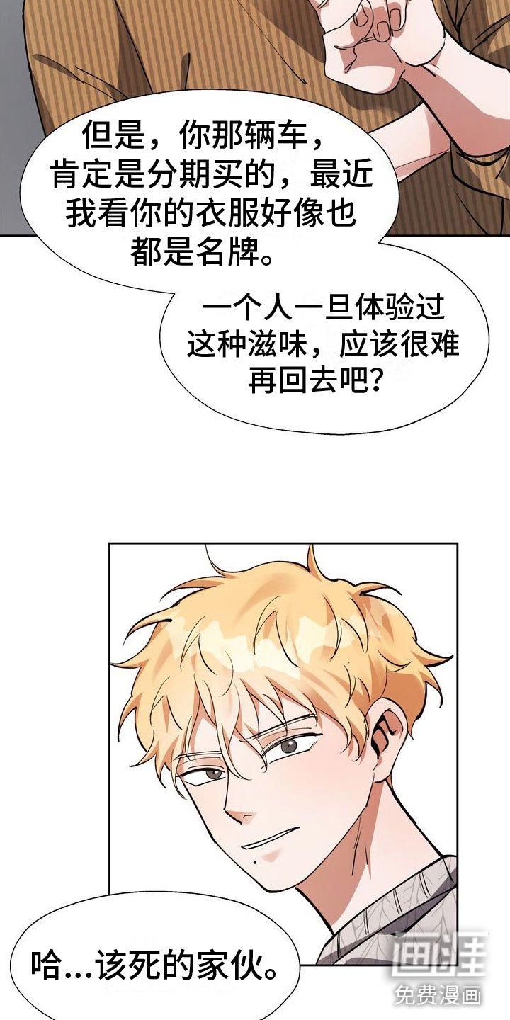 第13章：第一次