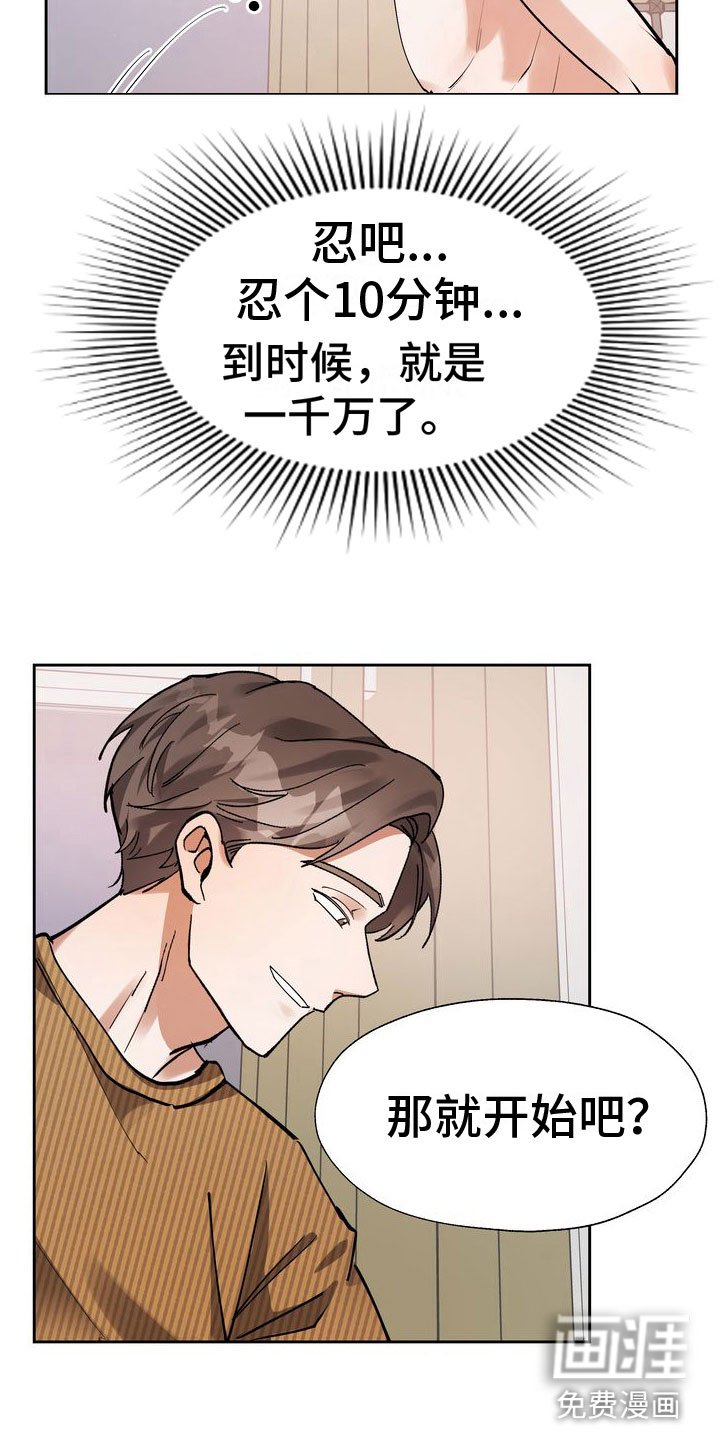 第13章：第一次