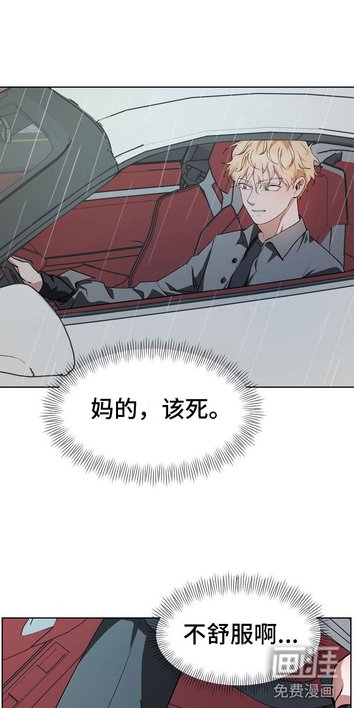 第14章：流言