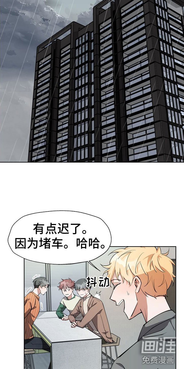 第14章：流言