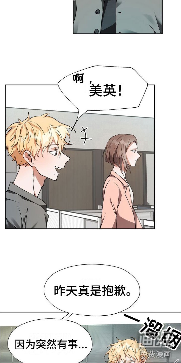 第14章：流言