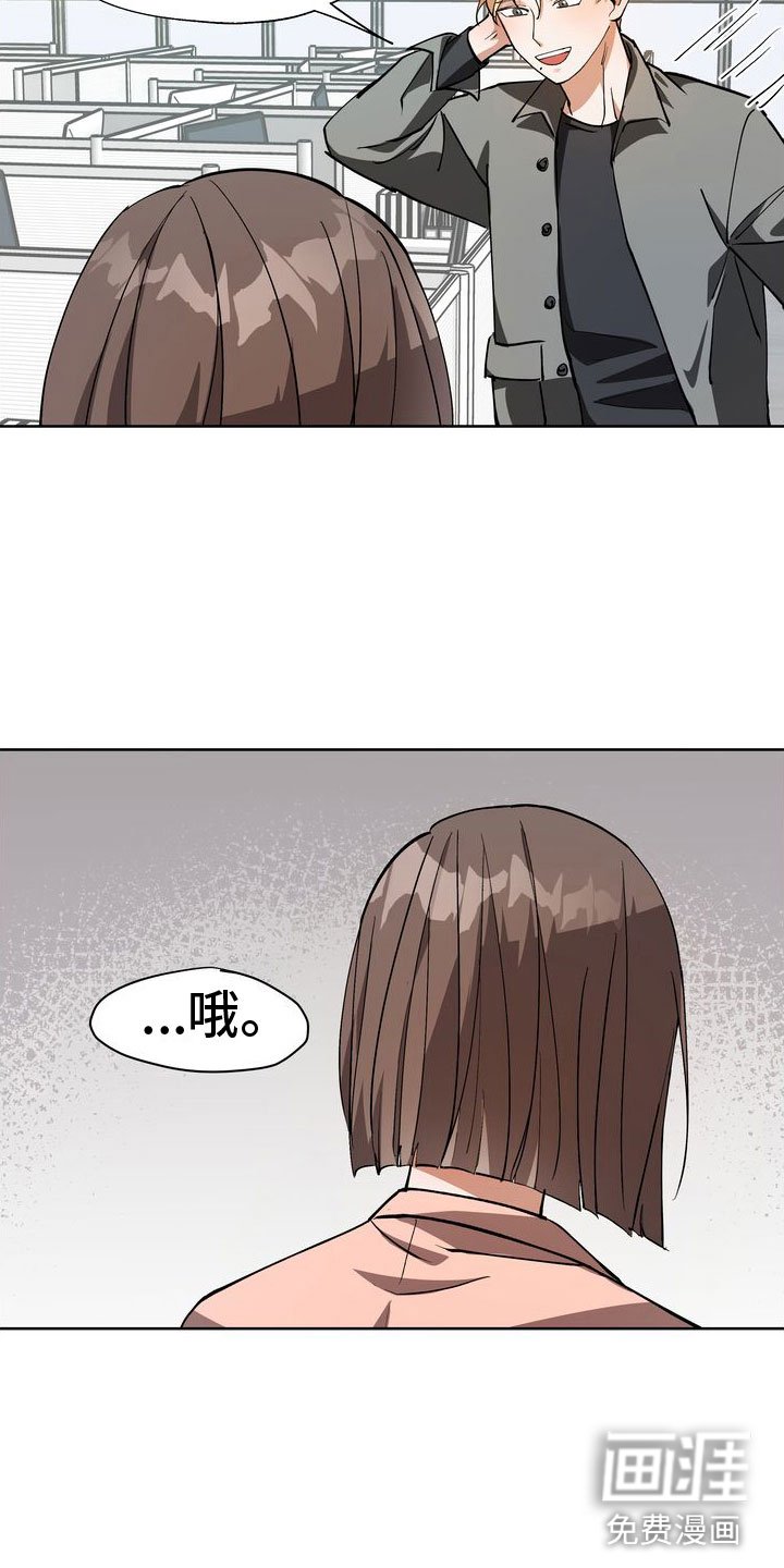 第14章：流言