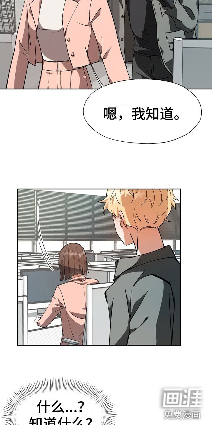 第14章：流言