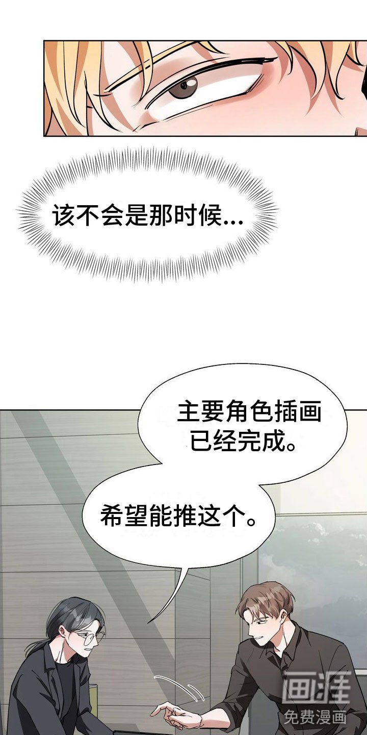 第14章：流言