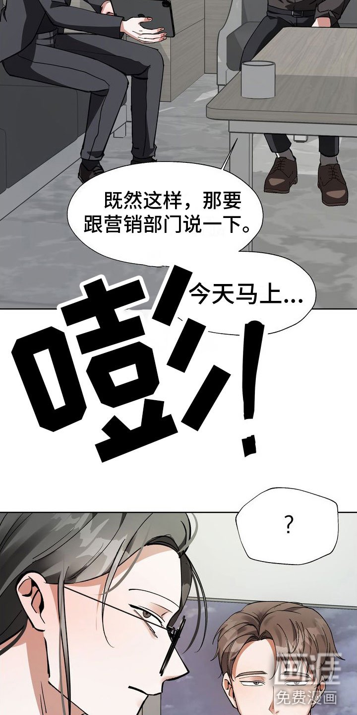 第14章：流言