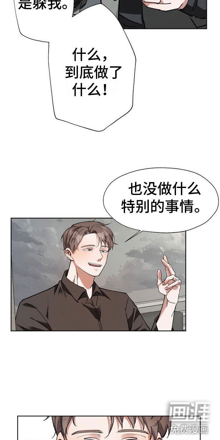 第14章：流言