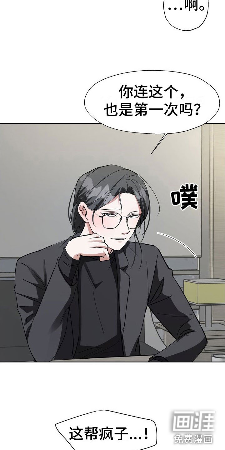 第14章：流言