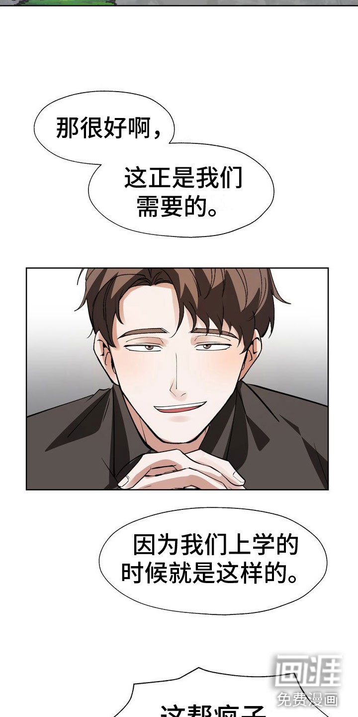 第14章：流言