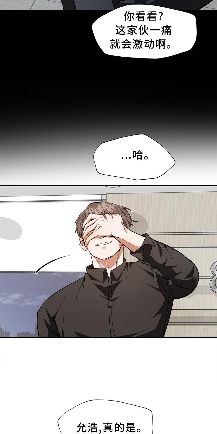 第16章：知晓