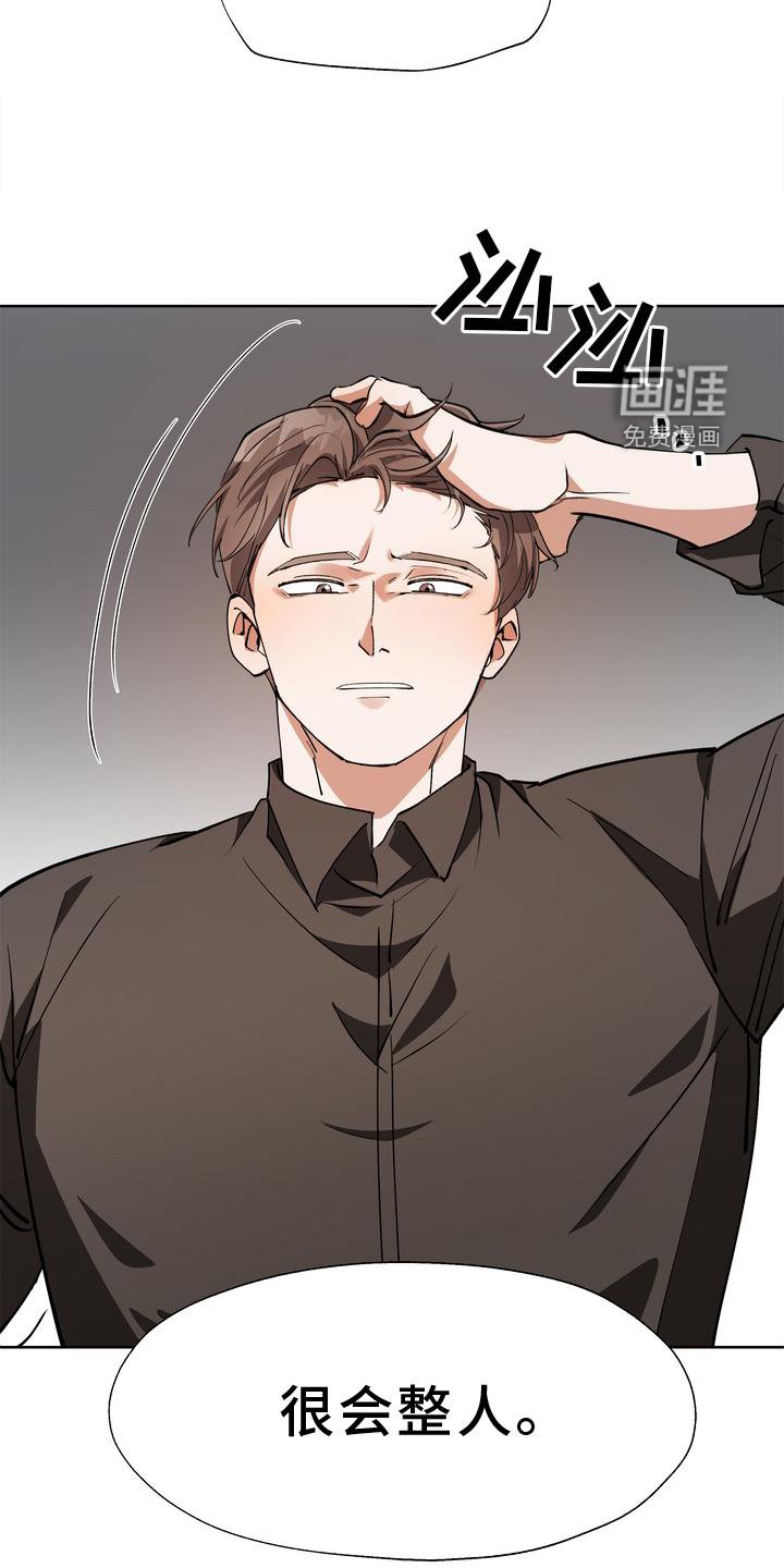第16章：知晓