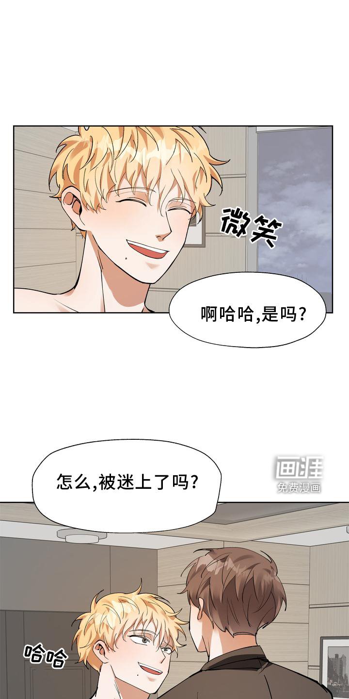 第16章：知晓