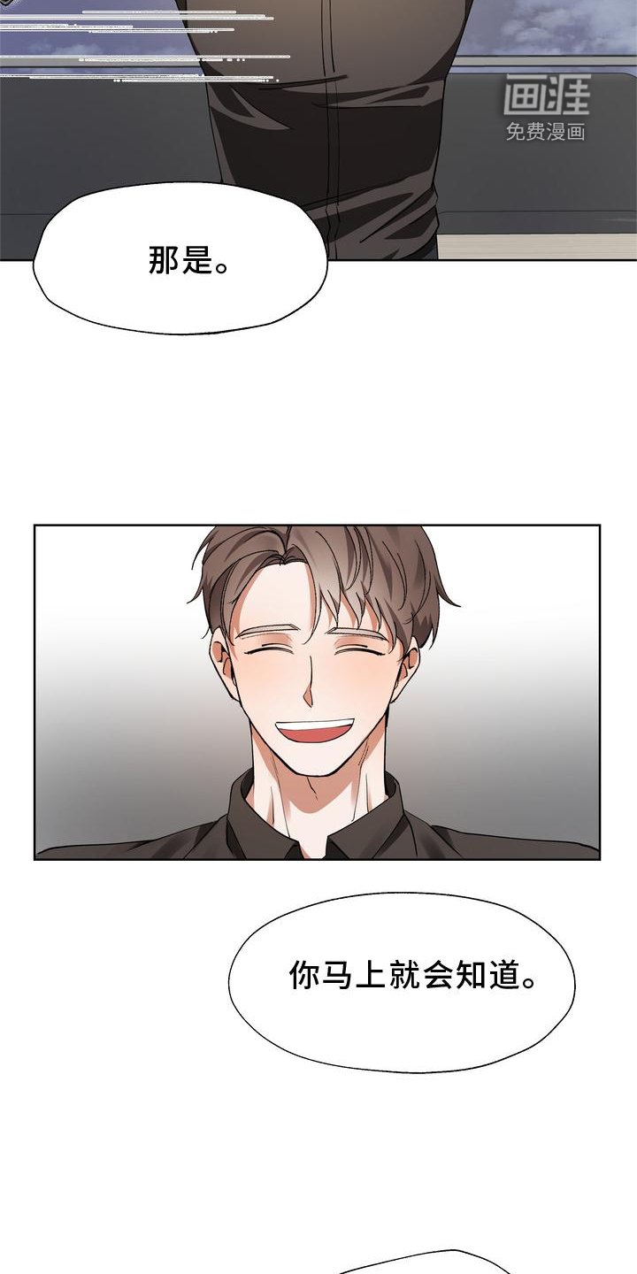 第16章：知晓