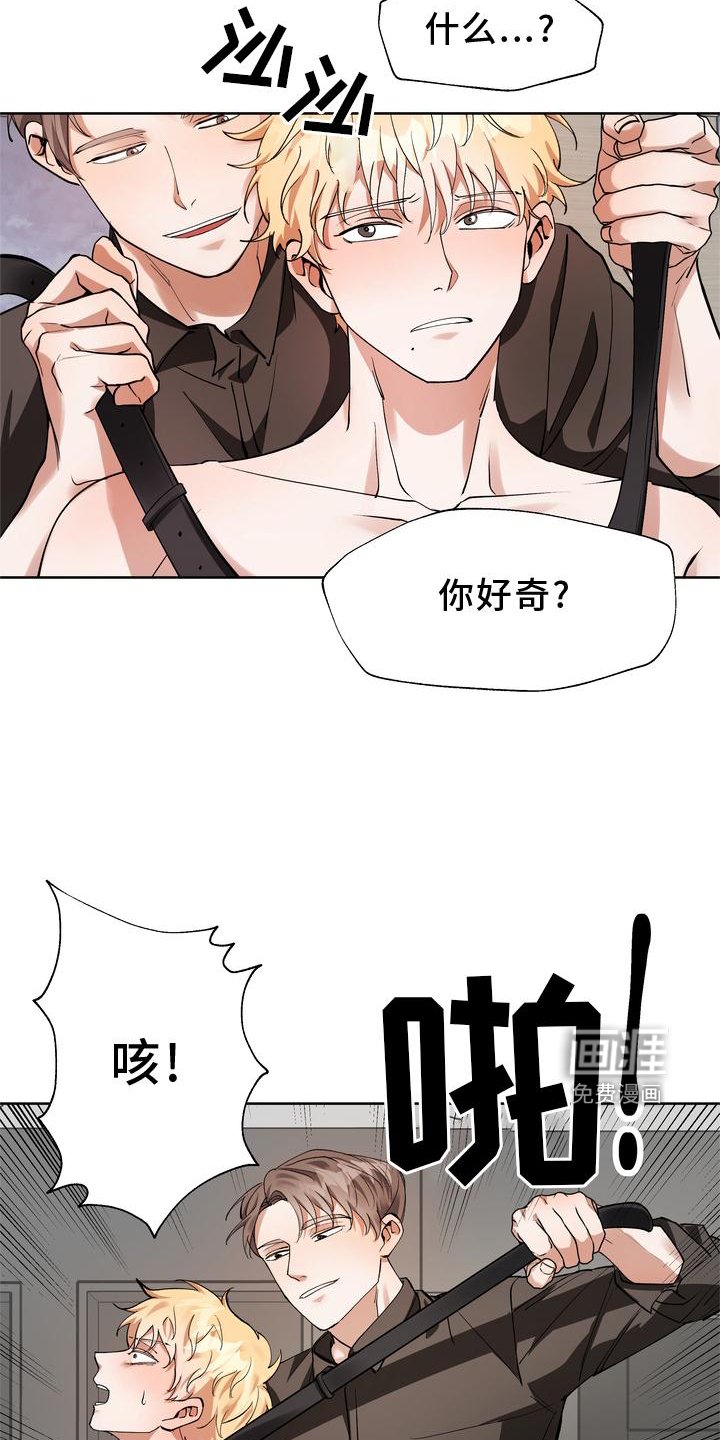 第16章：知晓
