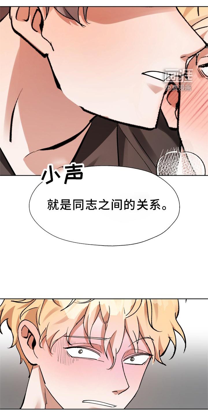 第16章：知晓