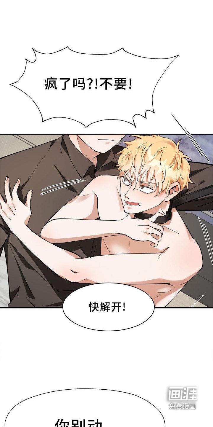 第16章：知晓