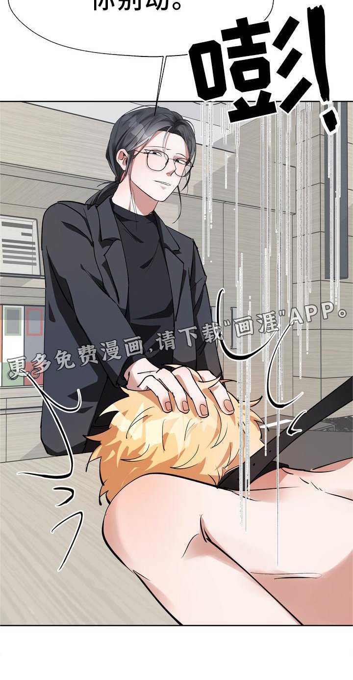 第16章：知晓