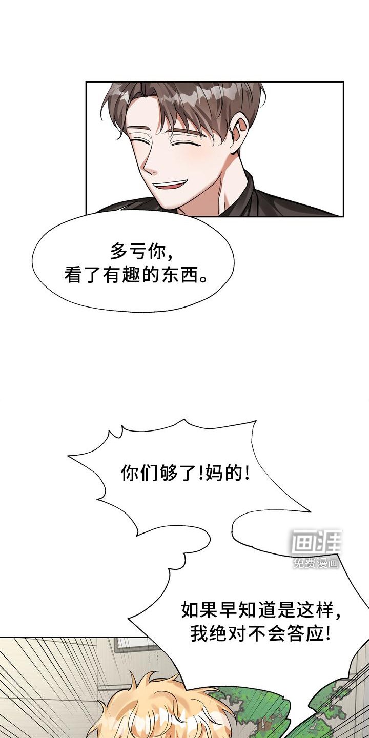 第17章：摆脱