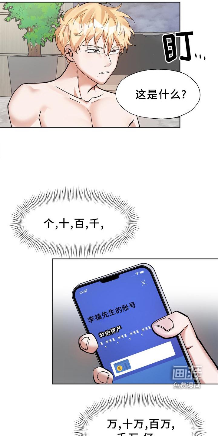 第17章：摆脱