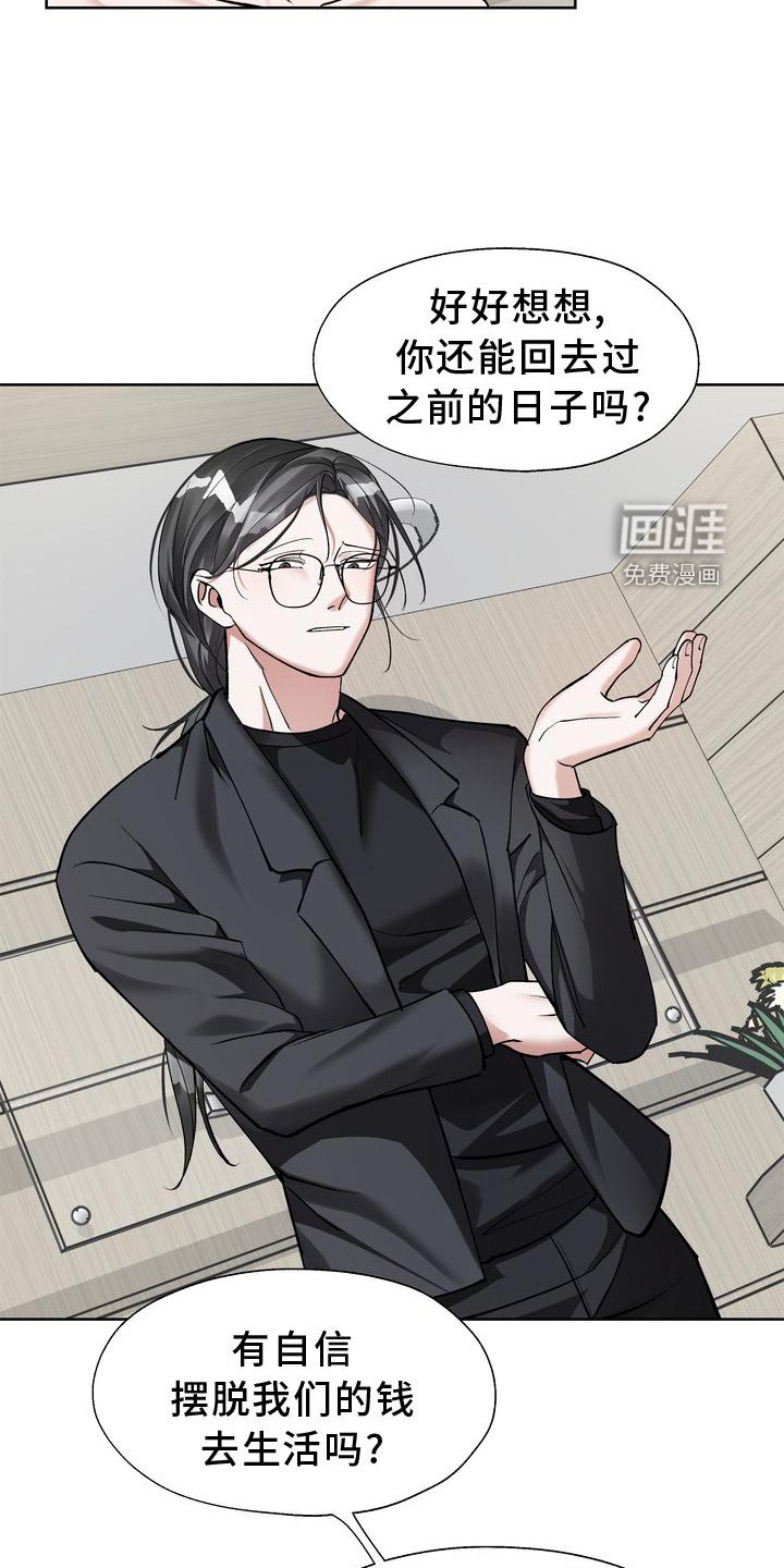 第17章：摆脱